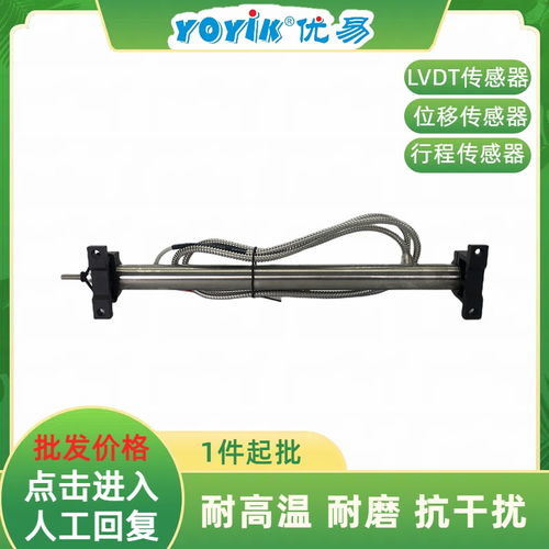 变送器ltm 6a i油动机行程监测东方一力yoyik厂家发货