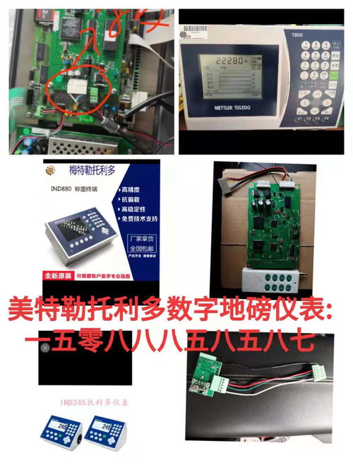 柯力无线d39 无锡80吨地磅万能遥控器哪里有上门安装的