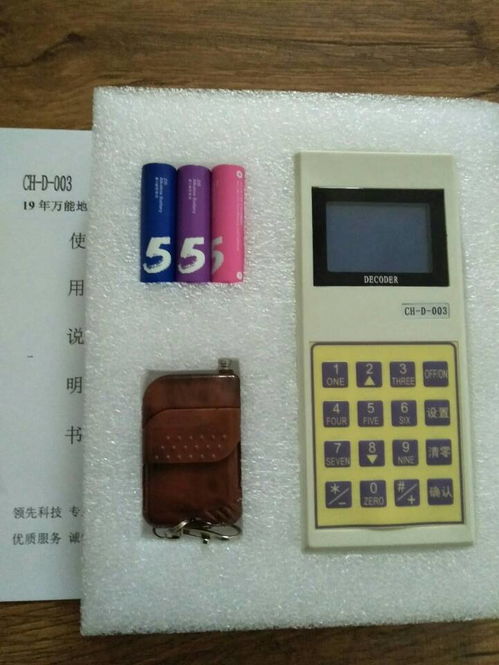 电子地磅解码器,加强型,不接线