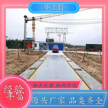 宜昌地磅