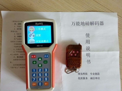 无线地磅遥控器怎么有效使用