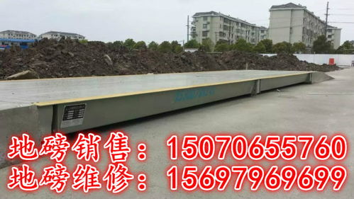 吉安价格60吨地磅秤生产厂家地址