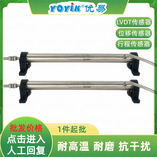 位移传感器2000tdz alvdt行程测量东方一力yoyik厂家发货