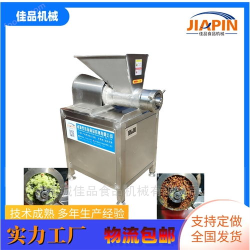 干辣椒绞切机 鲜辣椒粉碎机图片