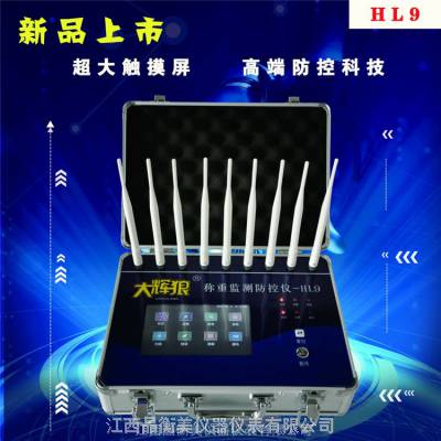江西南昌地磅防控仪称重信号监测仪地磅防遥控加减干扰器无线万能遥控屏蔽器价格 中国供应商