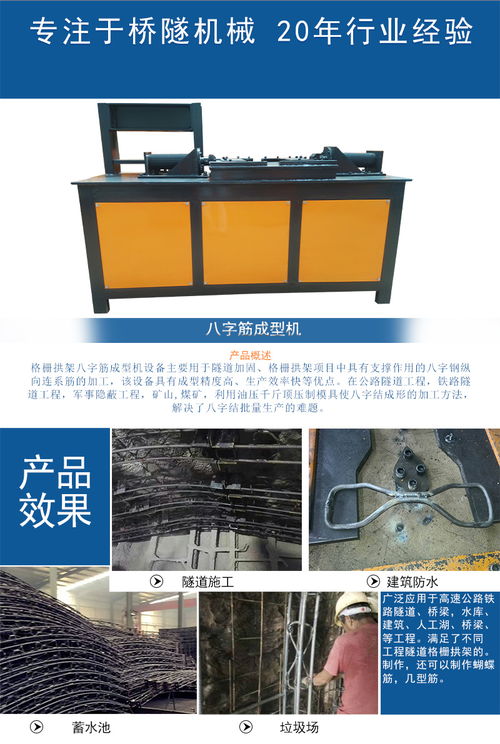 自动化液压八字弯曲机 八字筋加工设备 八字筋成型机厂家