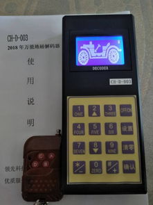 无线地磅遥控器的特点