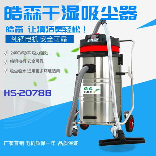 鸿昆清洁设备公司 多图 工业吸尘器 辽宁