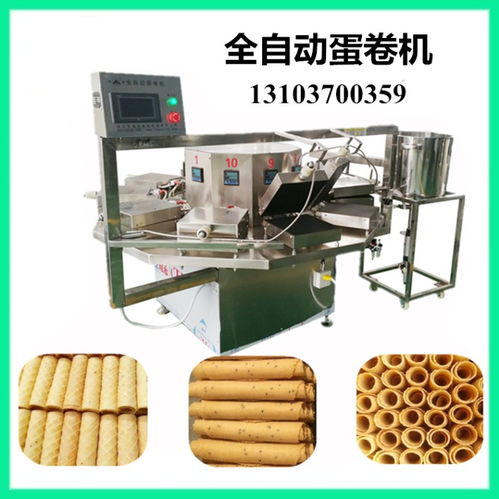 【多功能蛋卷机小型全自动蛋卷机】- 