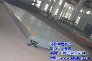 安阳电子汽车衡 朗晟衡器 电子汽车衡厂