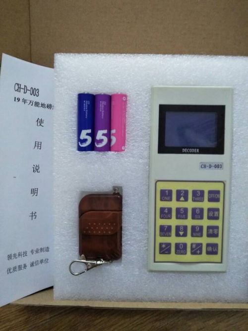 教您如何选择无线地磅遥控器