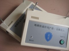无线地磅遥控屏蔽器