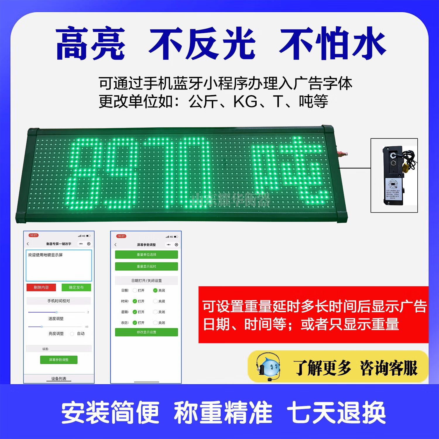 耀华地磅外接显示屏电子地磅秤显示器yhl柯力监控防水无线大屏幕 3