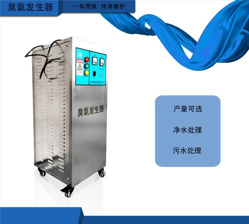 【昭通臭氧发生器厂家】-