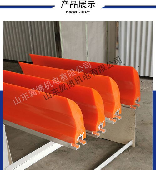 厂家批发v型聚氨酯清扫器空段v型清扫器输送带尾部聚氨酯清扫器