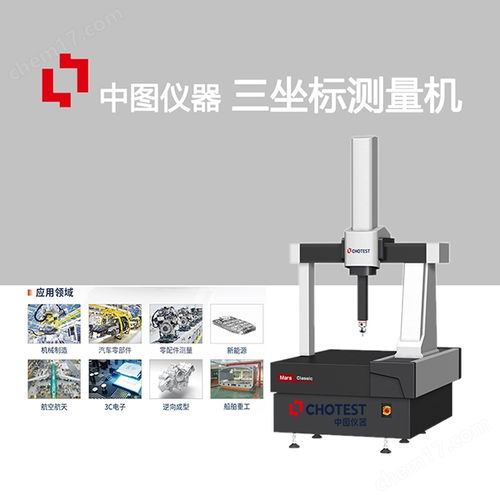 marsclassic移动桥式三坐标测量机